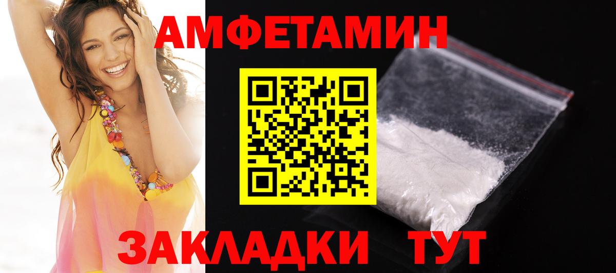 Амфетамин 98%  Вход с VPN  АМФЕТАМИН  Солнечногорск 