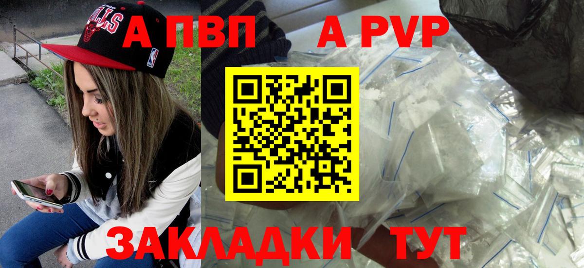 Alfa_PVP кристаллы  Вход с VPN  Alpha PVP  Солнечногорск  А ПВП крисы CK  APVP VHQ 