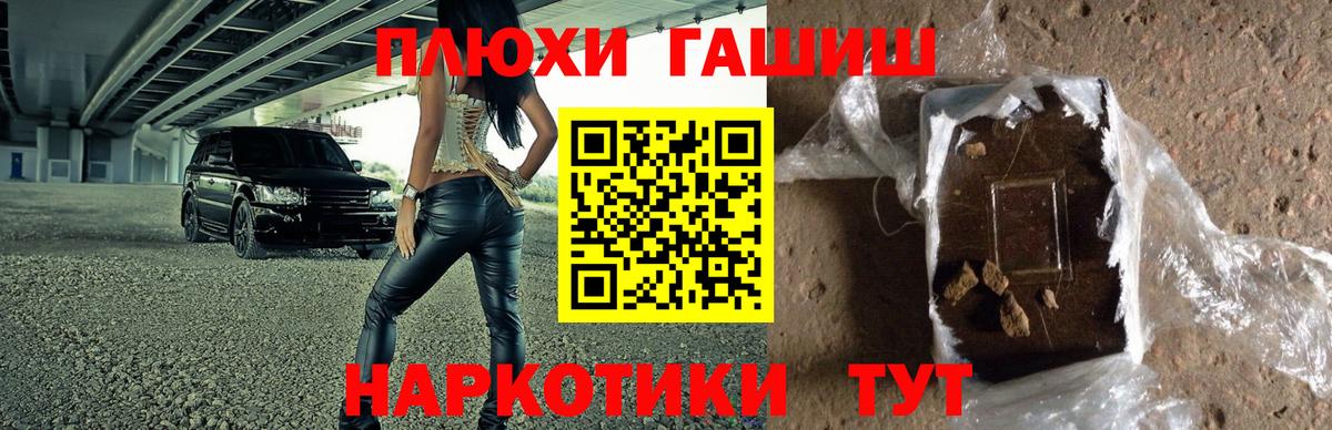 ГАШИШ 40% ТГК  Вход с VPN  ГАШИШ  ГАШИШ hashish  Солнечногорск 