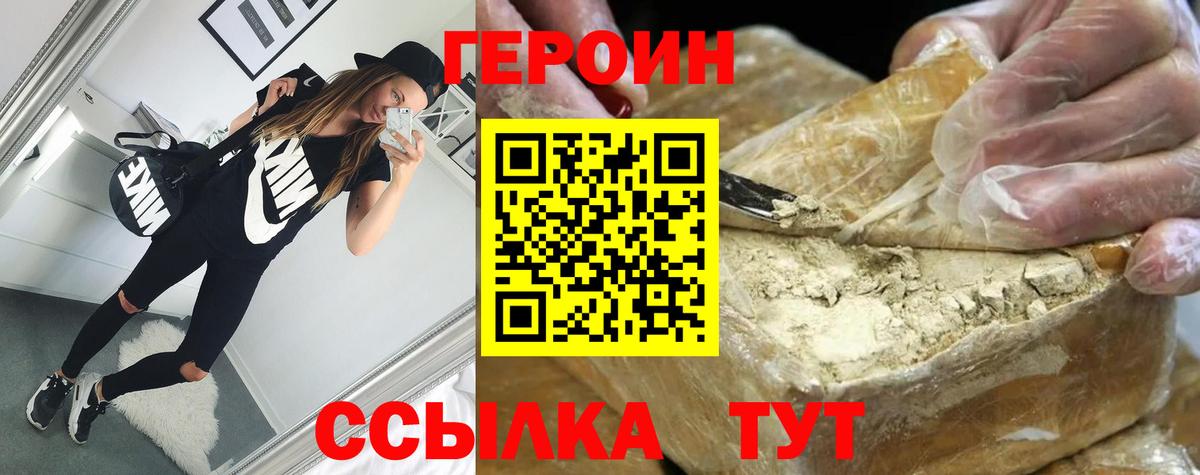 Солнечногорск  Героин герыч  Вход с VPN 