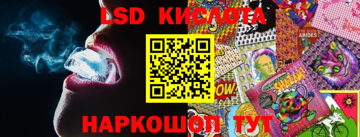 ЛСД экстази ecstasy  Вход с VPN  Солнечногорск  ЛСД экстази  Лсд 25 экстази кислота 