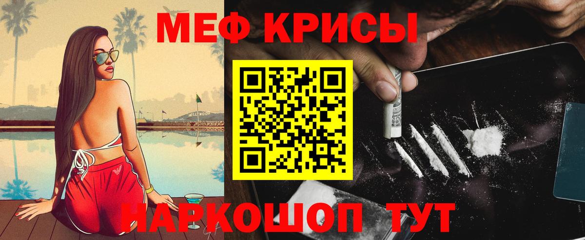 Мефедрон VHQ  Меф кристаллы  МЯУ-МЯУ  Вход с VPN  наркошоп  Солнечногорск 