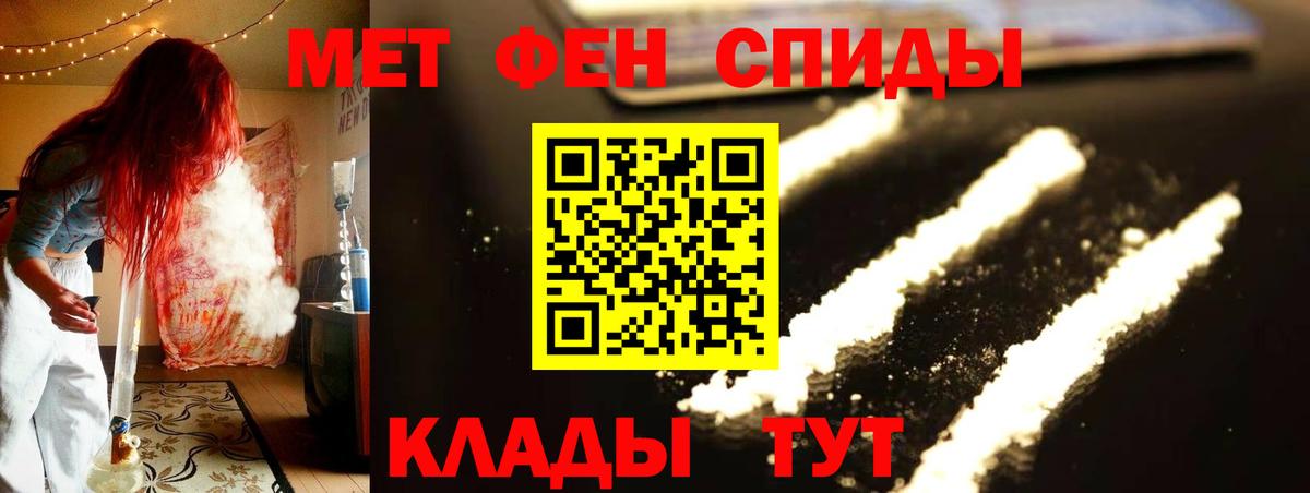 МЕТАМФЕТАМИН пудра Солнечногорск