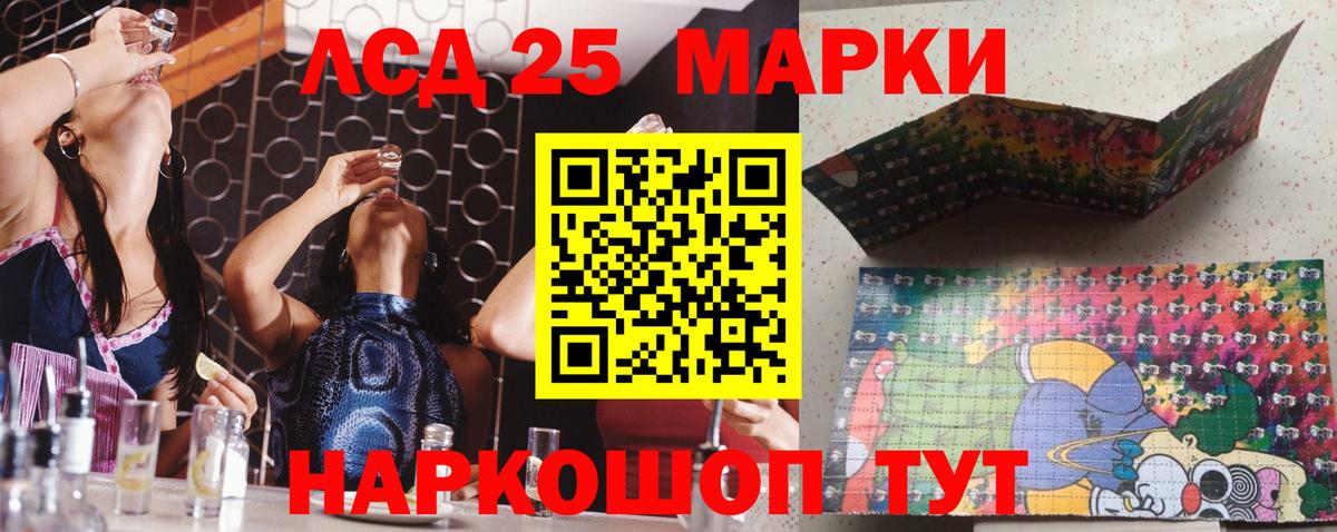 Марки NBOMe  Марки 25I-NBOMe 1,5мг  Марки 25I-NBOMe 1,5мг  Вход с VPN  Солнечногорск 