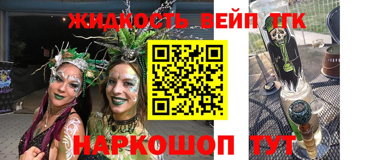 Дистиллят ТГК концентрат  Дистиллят ТГК THC oil  Вход с VPN  наркота  Солнечногорск 