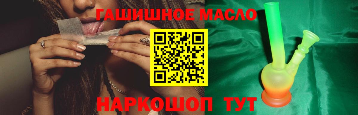 Дистиллят ТГК THC oil Солнечногорск