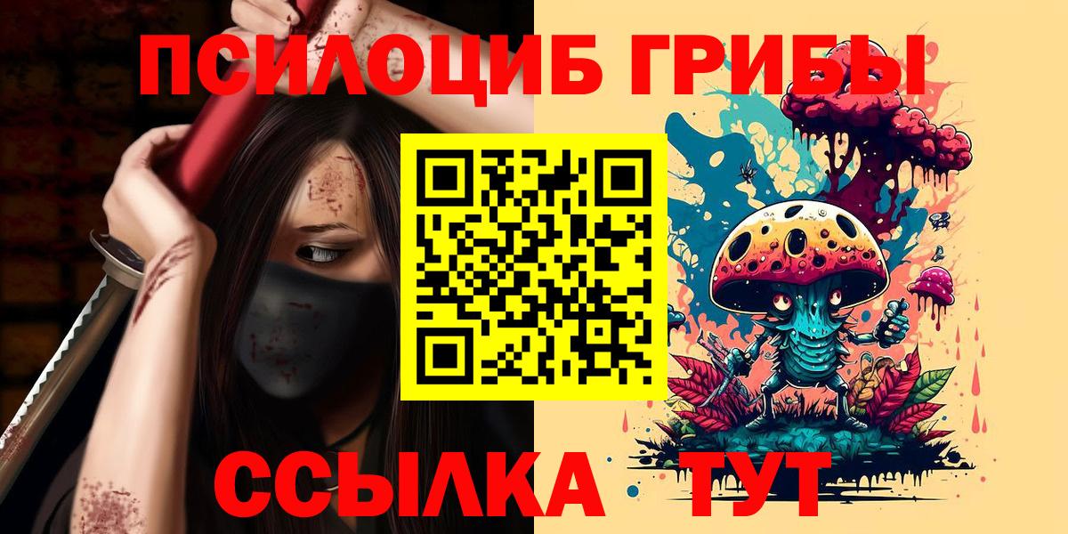 Псилоцибиновые грибы Magic Shrooms  Вход с VPN  Солнечногорск 